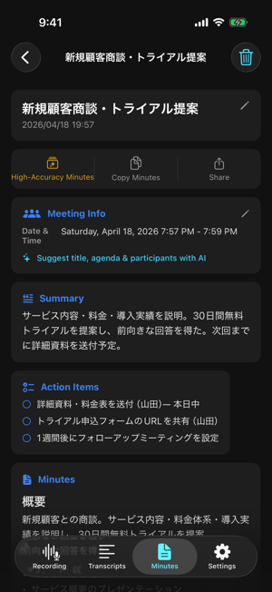 Auto-generated meeting minutes detail view